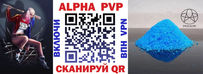 A-PVP VHQ Салаир