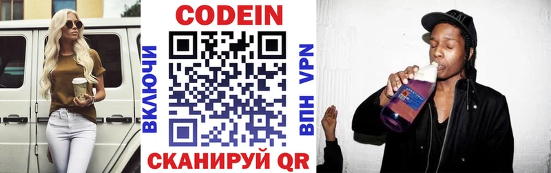 наркота  Салаир  Codein напиток Lean (лин) 
